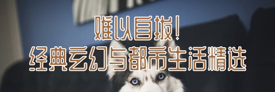 精選合集！高分玄幻遊戲佳作